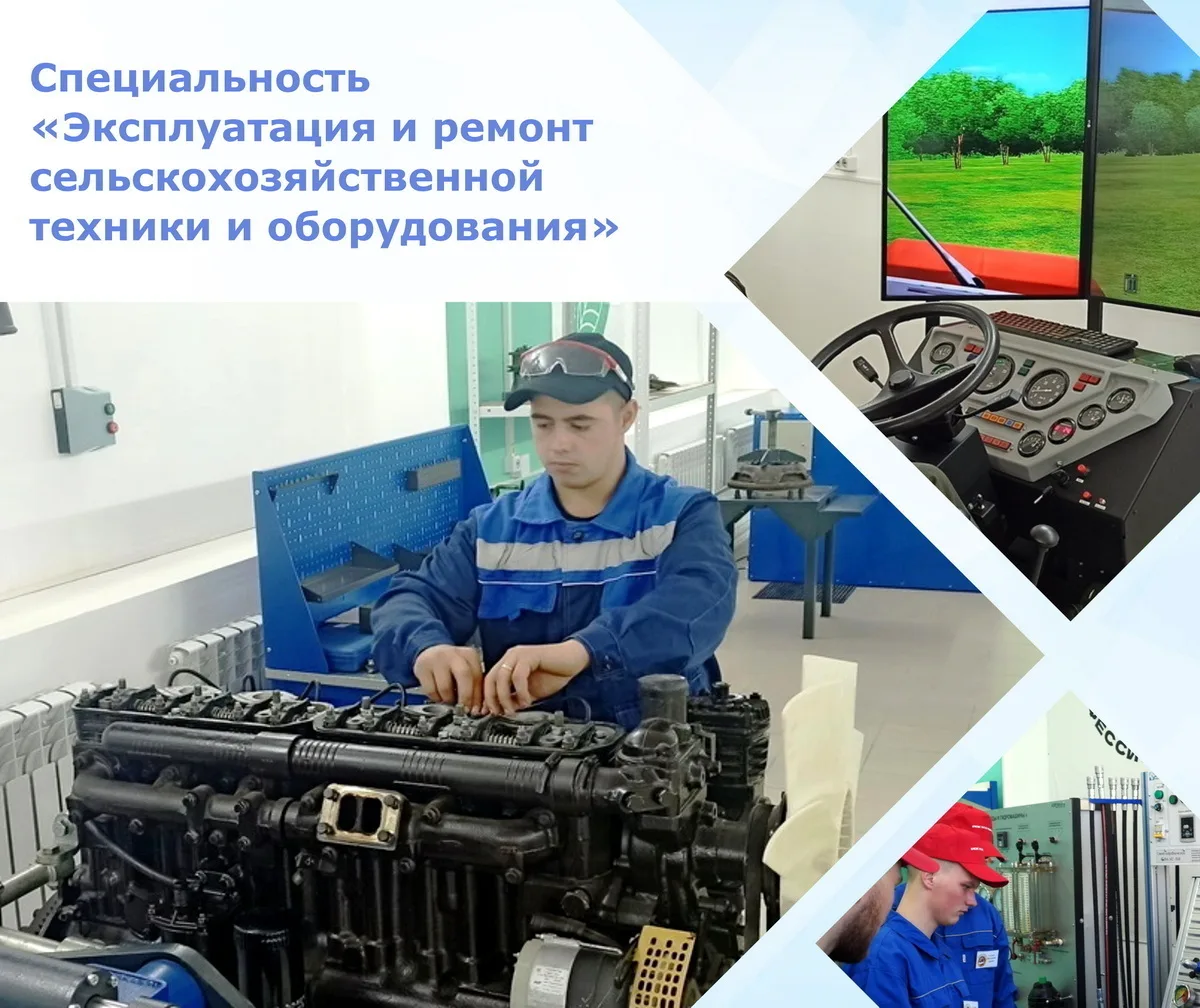 👍 Хочешь превратить увлечение техникой в любимую профессию?

Выбирай специальность «Эксплуатация и 