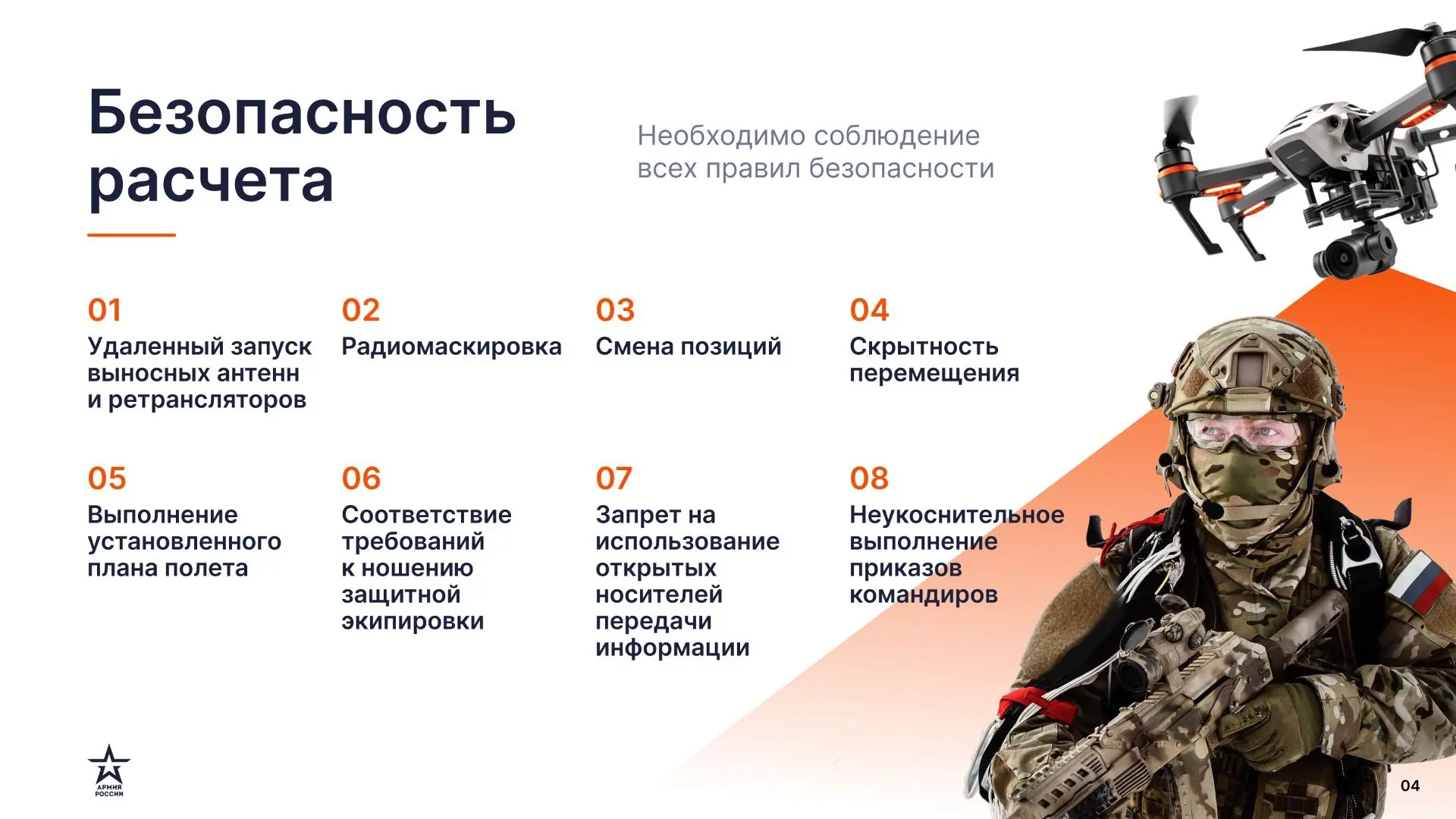 Тебя научат программировать и пилотировать беспилотные системы различных типов  Образовательные льго