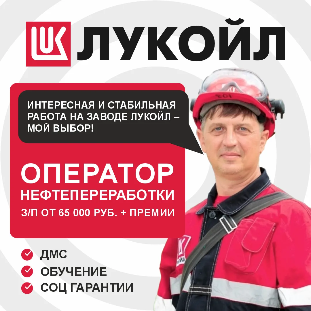 Оператор на производство| З/П от 55 000 - 65 000 руб.