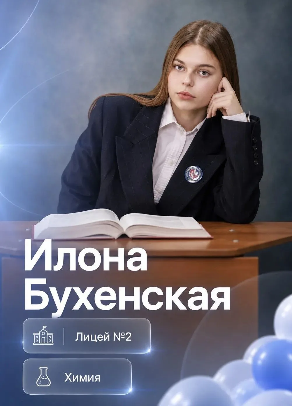 ✅Названы имена первых 100-балльников ЕГЭ-2026!
