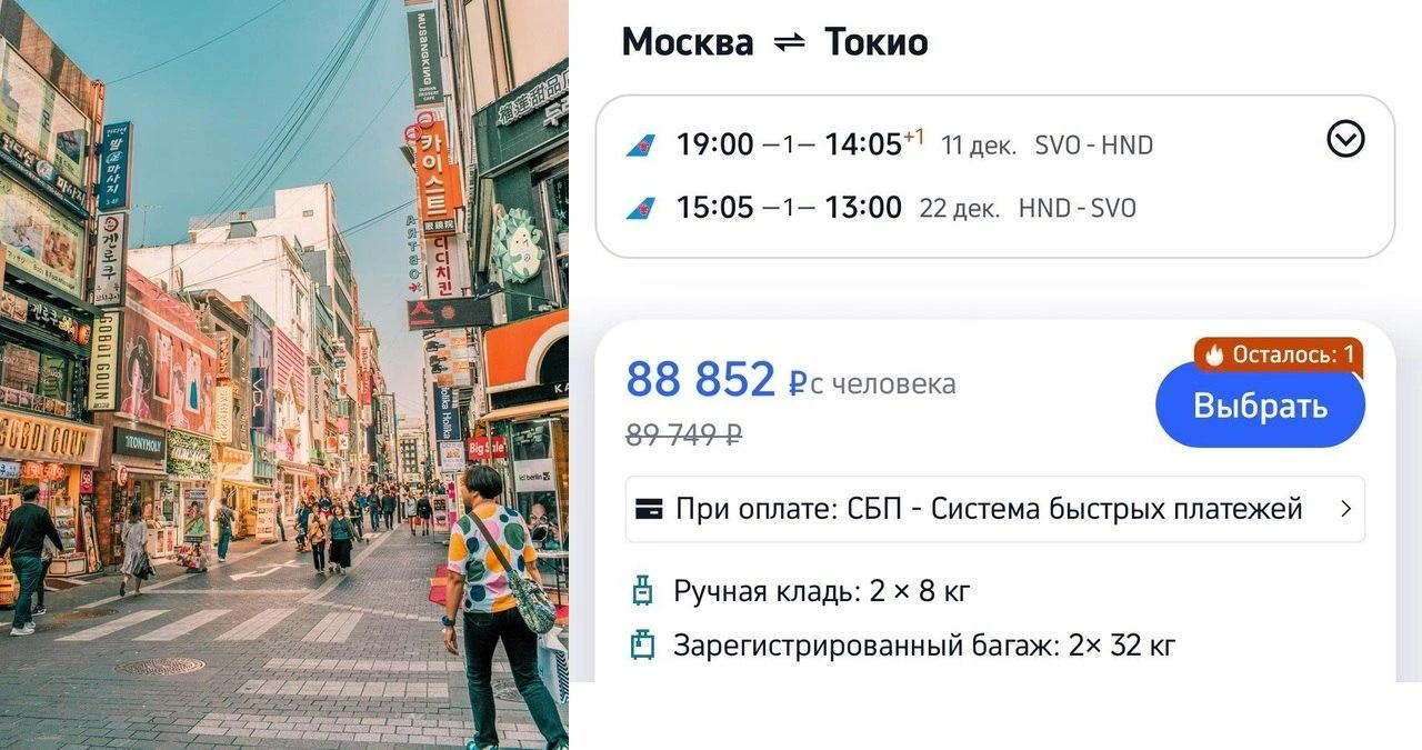 Еще есть эти билеты!