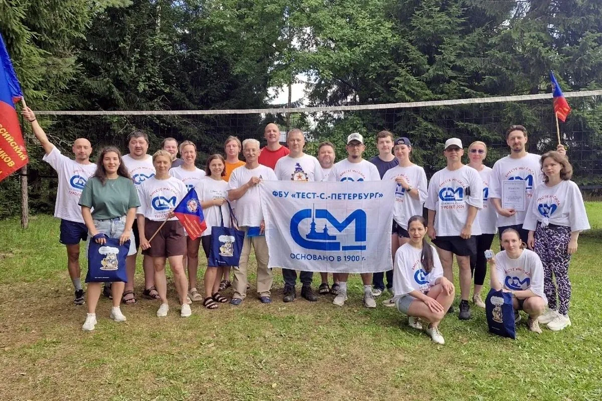 ⛳ Первичная профсоюзная организация ФБУ «Тест-С.-Петербург» всегда уделяет повышенное внимание  орга