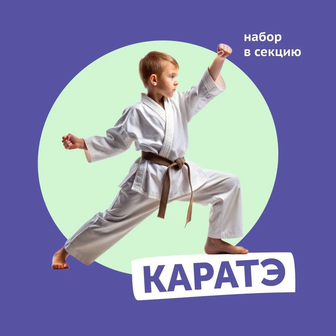 🥋 КАРАТЭ — ЭТО НЕ ПРОСТО УДАРЫ. ЭТО ПУТЬ К СИЛЕ ДУХА!