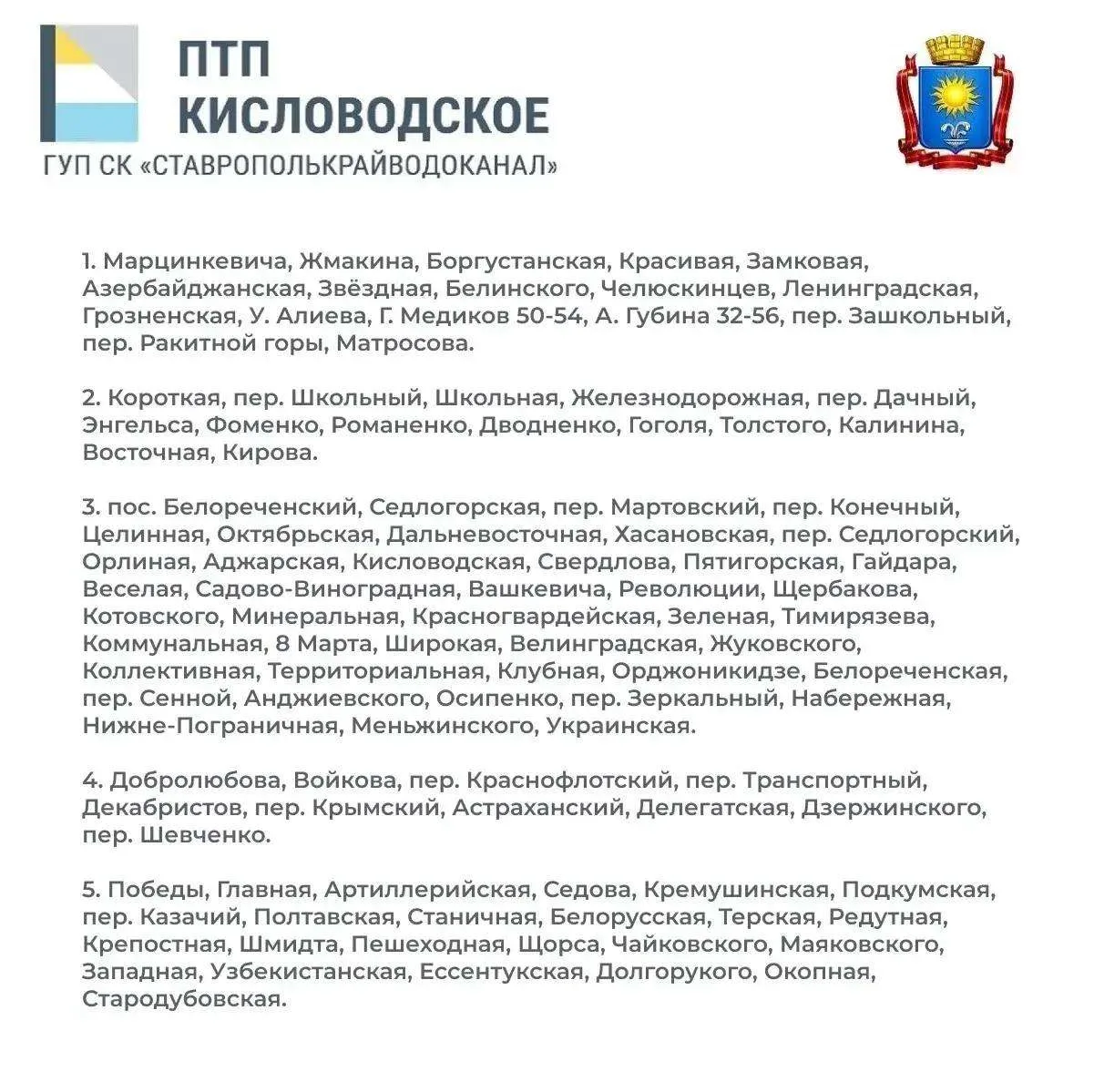 💧Завтра в Кисловодске почти 7800 абонентов останутся без воды

Причина — ремонт на Эшкаконском гидр