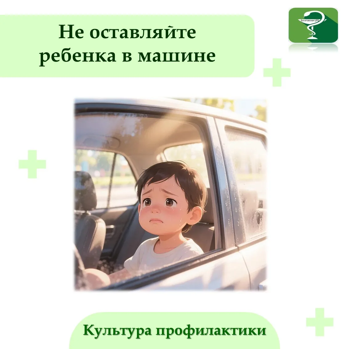 Оставить ребёнка одного в машине даже на короткое время — плохая идея. Летом в закрытом...