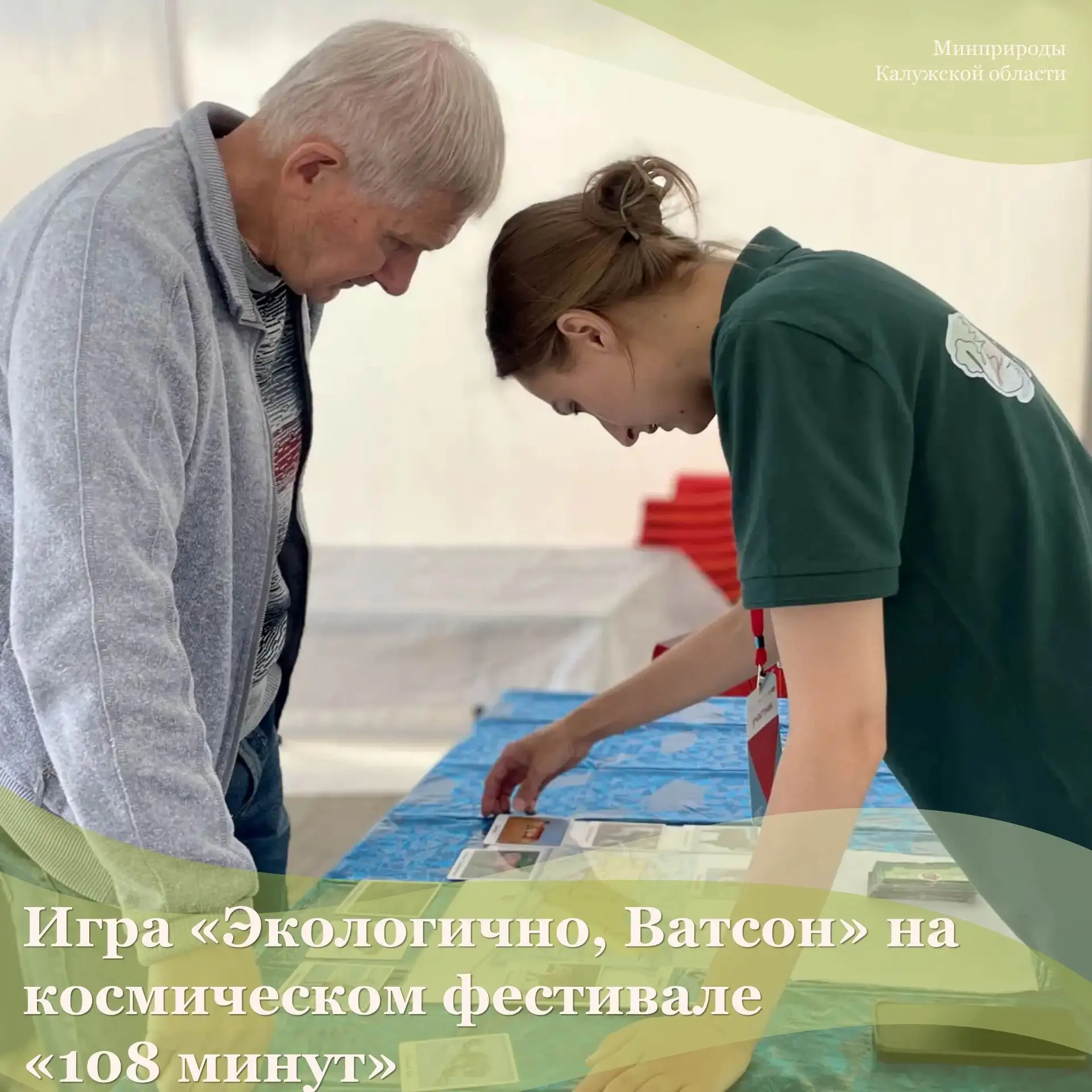 🌿Экологично, Ватсон: наука + природа = праздник

14 июня в музее истории космонавтики на фестивале 