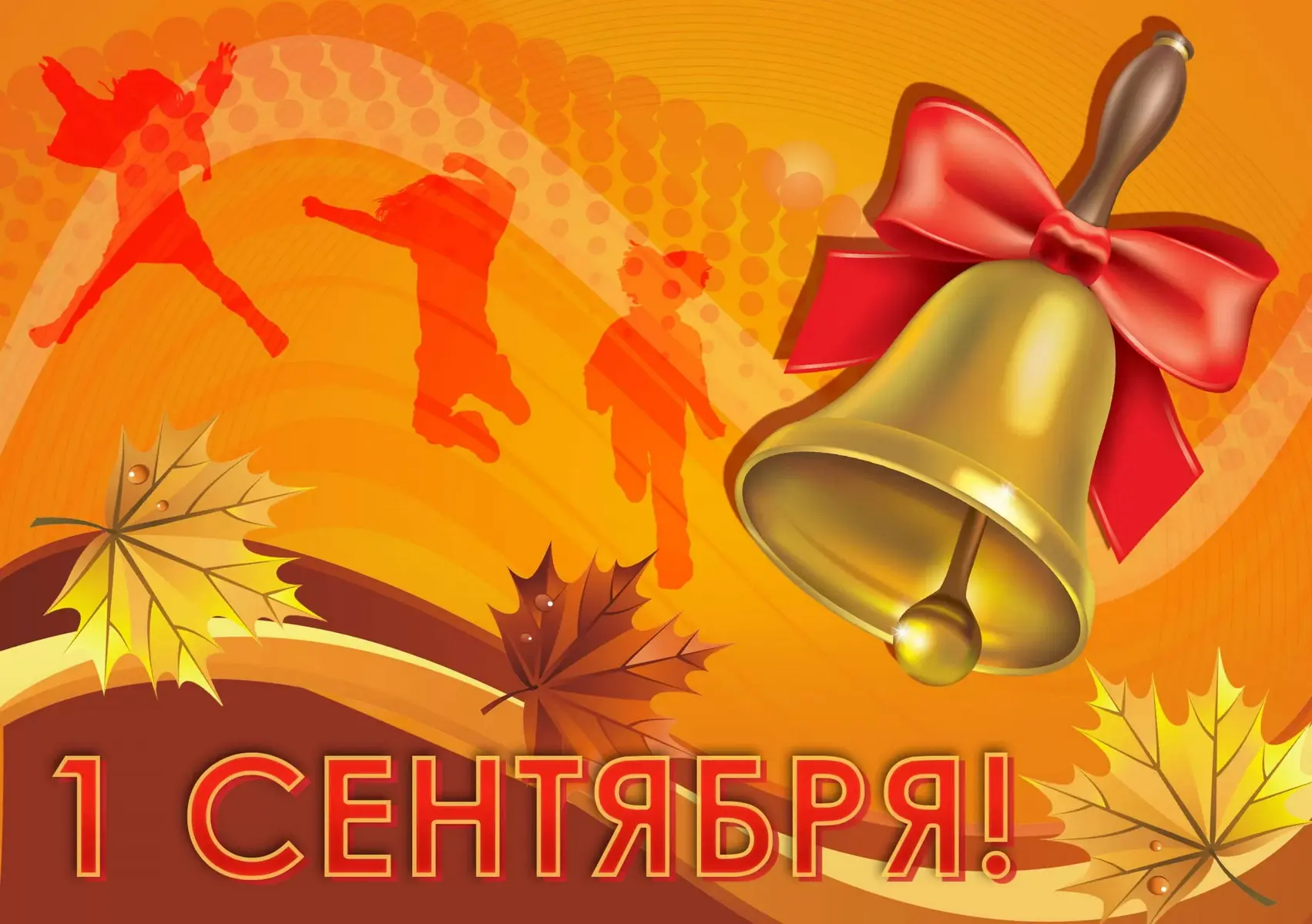 Дорогие школьники и студенты, уважаемые педагоги и родители! Сердечно поздравляем вас с...
