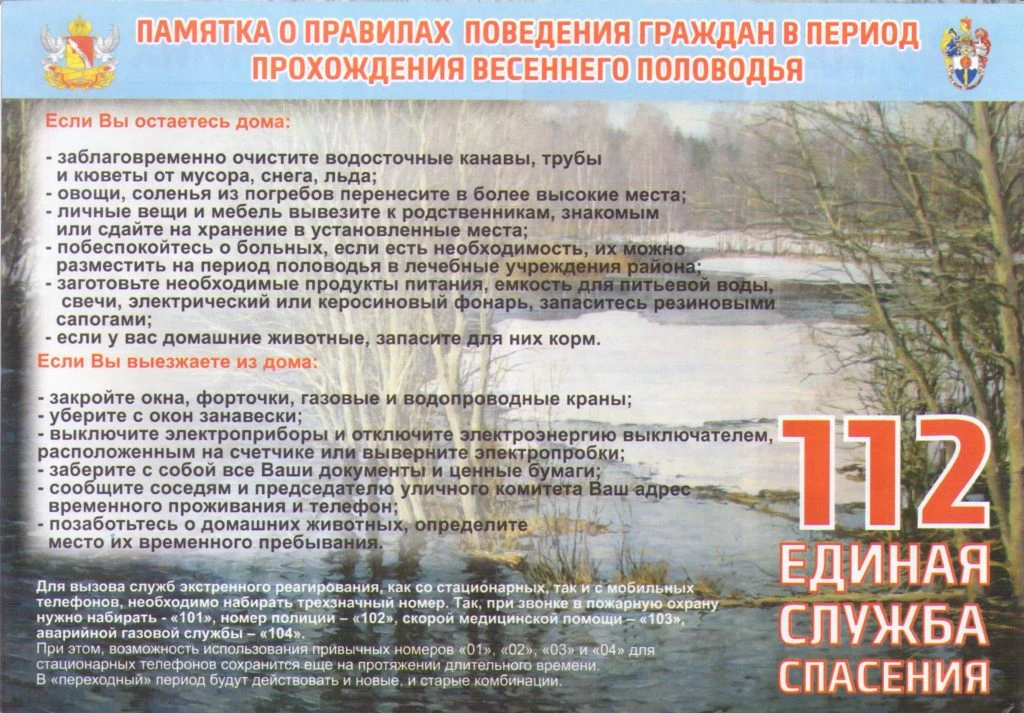 💧  Медленно, но уверенно шагает весна. На улицах и дорогах появились ручьи. Таяние снега с наступлен