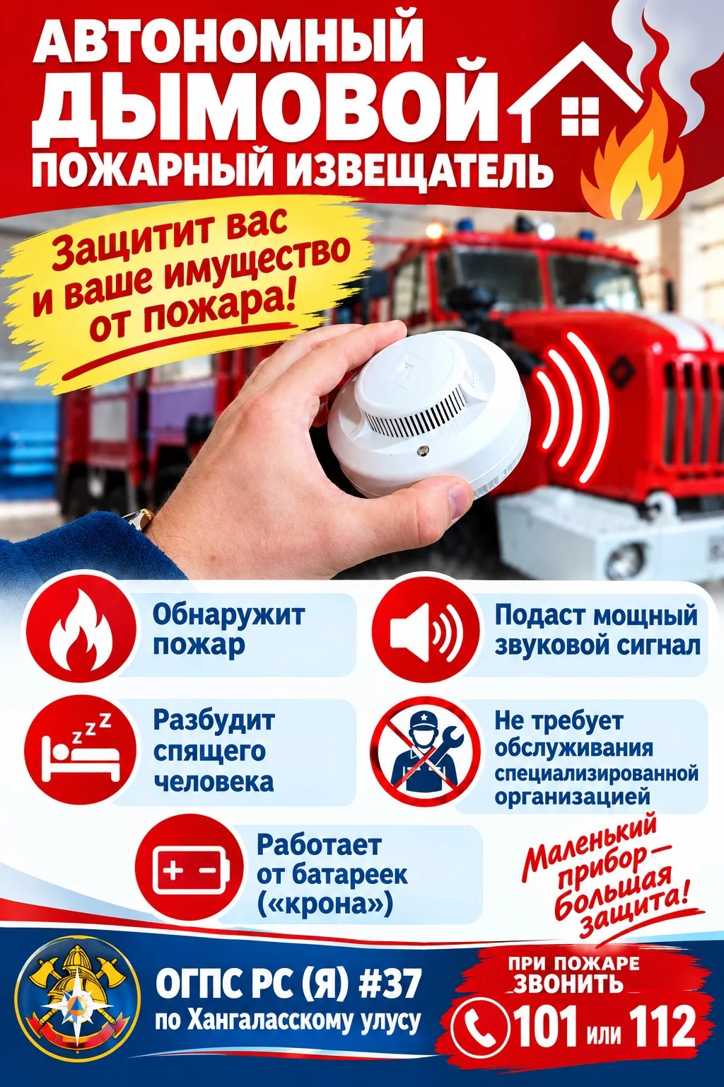 Пожарная безопасность в отопительный период
