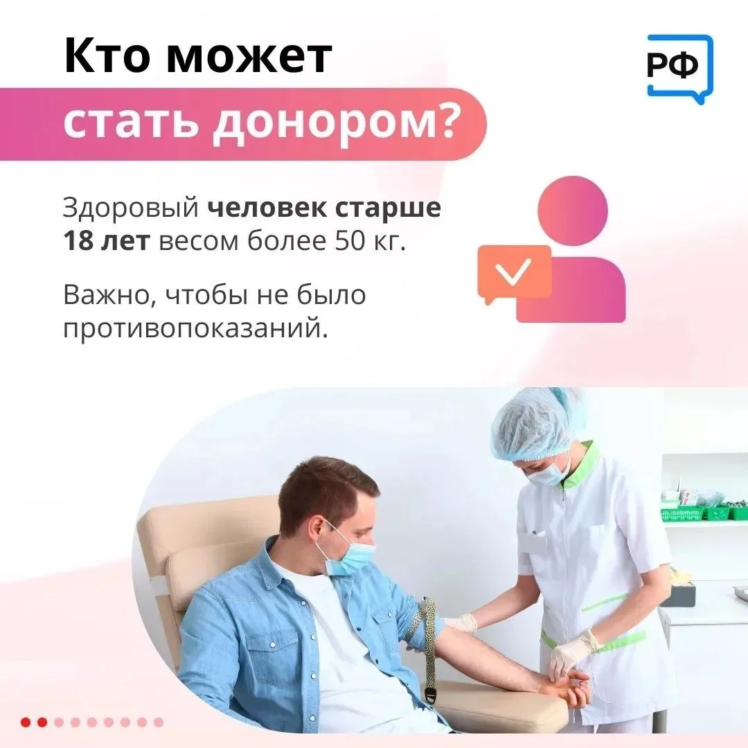 ⚕️Донорство крови – это не просто медицинская процедура, а реальный шанс спасти чью-то ...