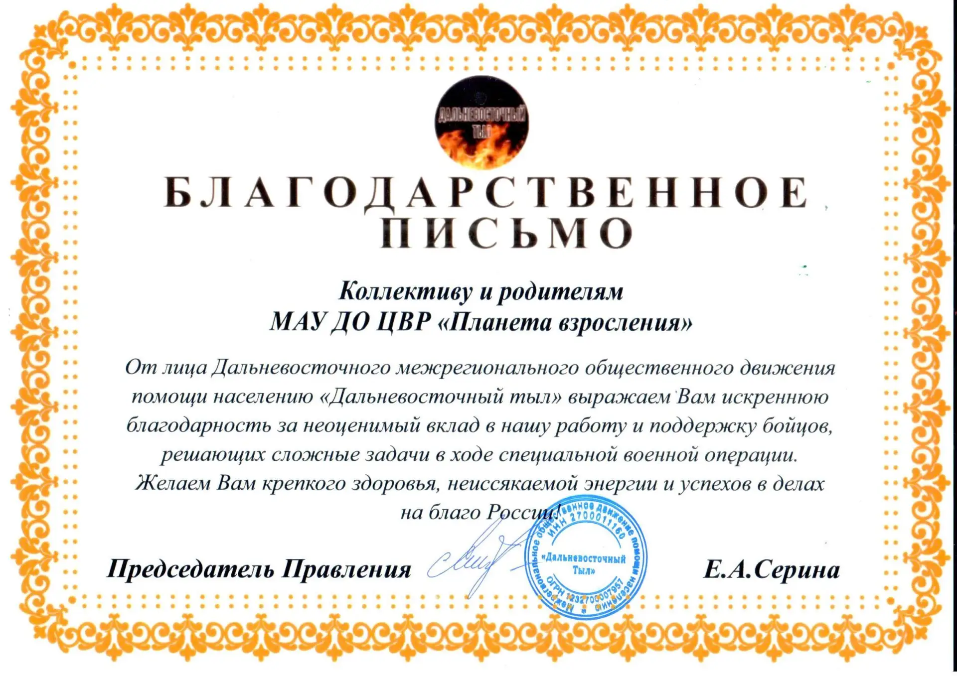 📌Коллектив нашего Центра постоянно помогает бойцам, находящимся в зоне СВО, посылками,...