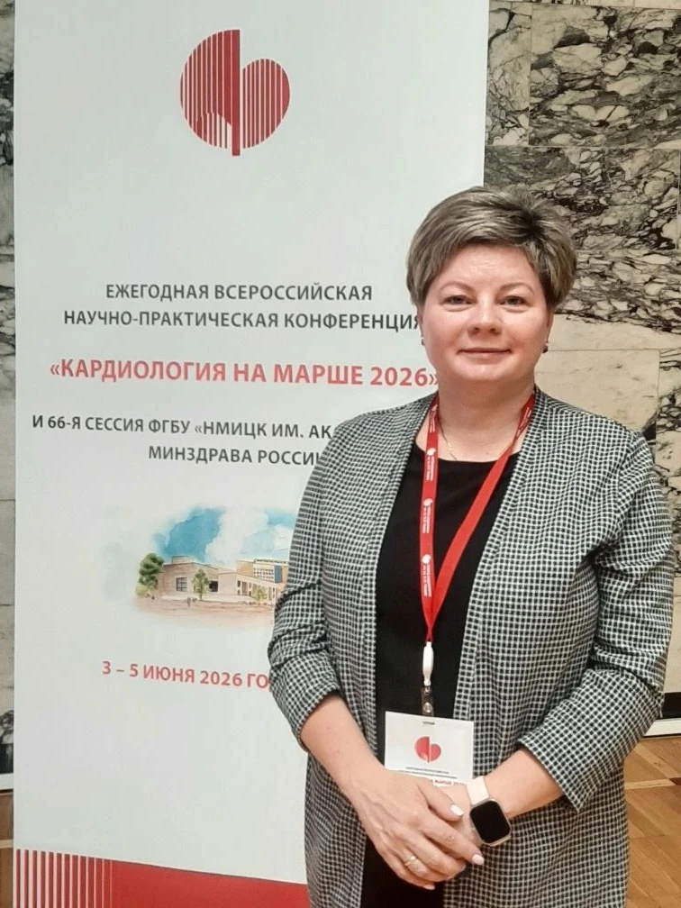 ❤️ МСЧ № 55 на Всероссийской конференции «Кардиология на марше 2026»