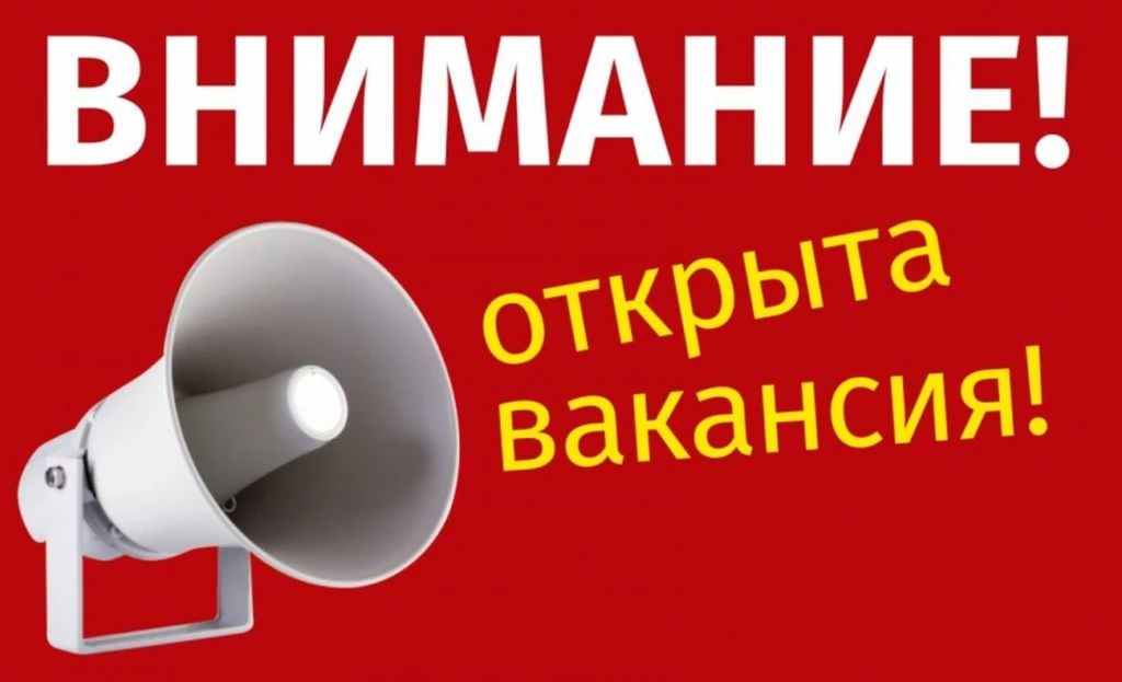 В Пышминское территориальное управление открыты вакансии на старшие  должности муниципа...
