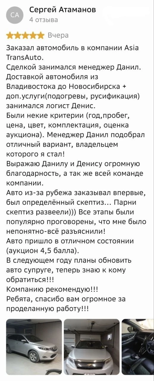 ОТЗЫВ🔝 "В следующем году планы обновить авто супруге, теперь знаю, к кому обратиться" ...