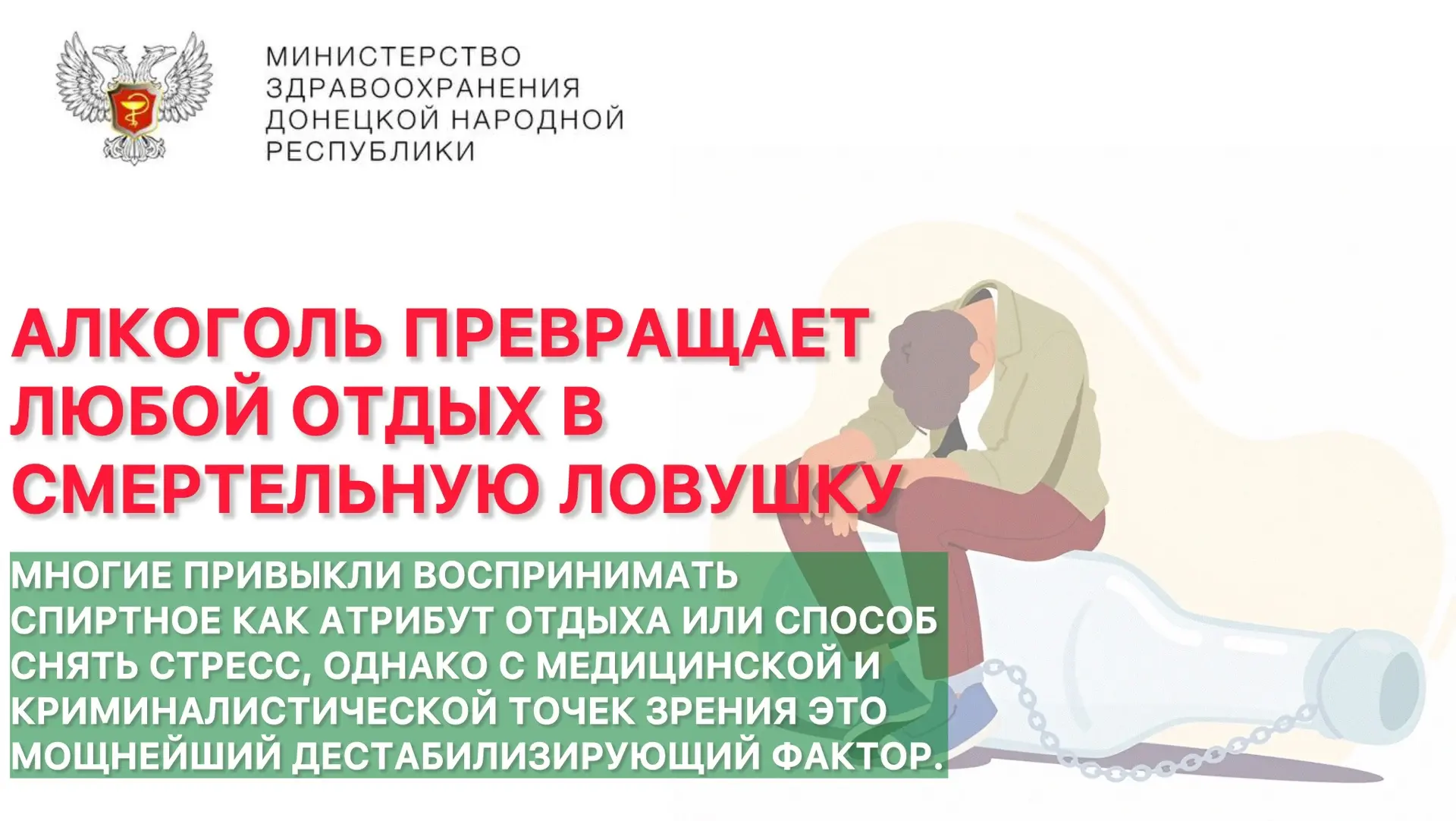 Почему алкоголь превращает любой отдых в смертельную ловушку