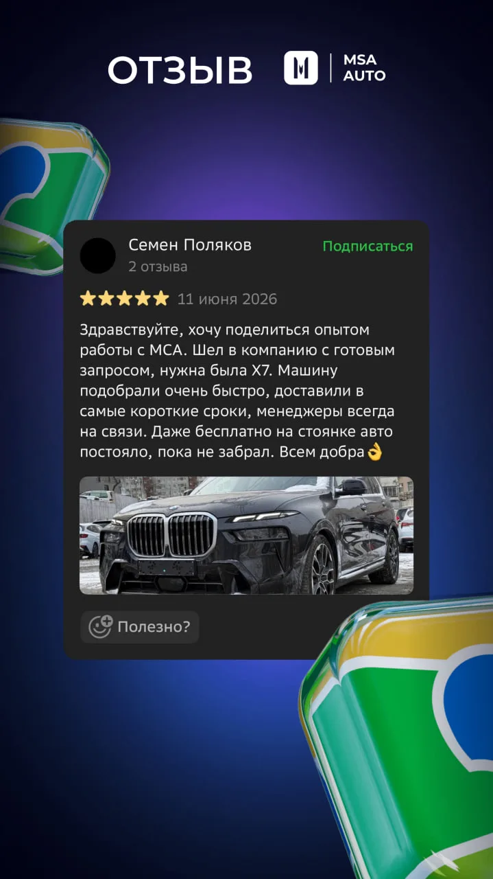 Отзыв на BMW X7⭐