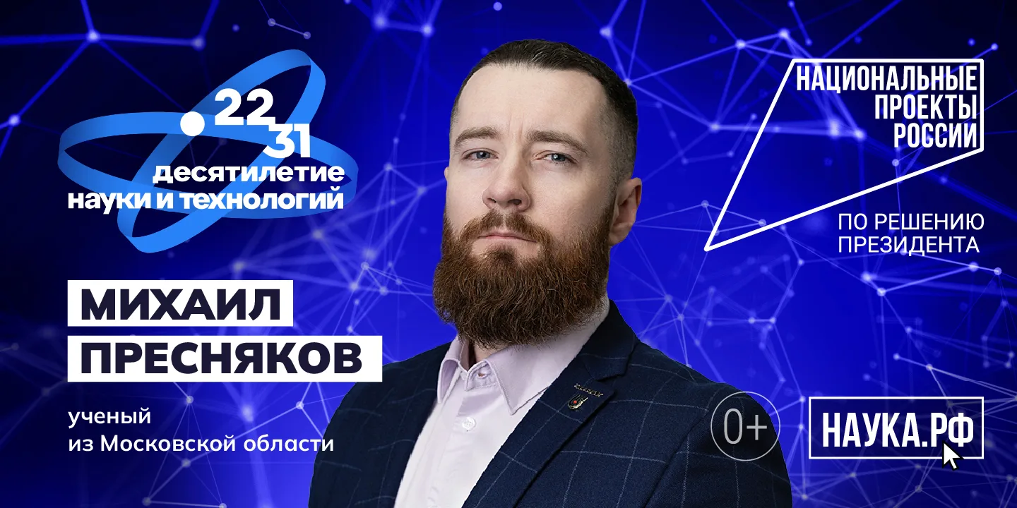 🧑‍🔬Молодые ученые – герои масштабной рекламной кампании о научных специальностях