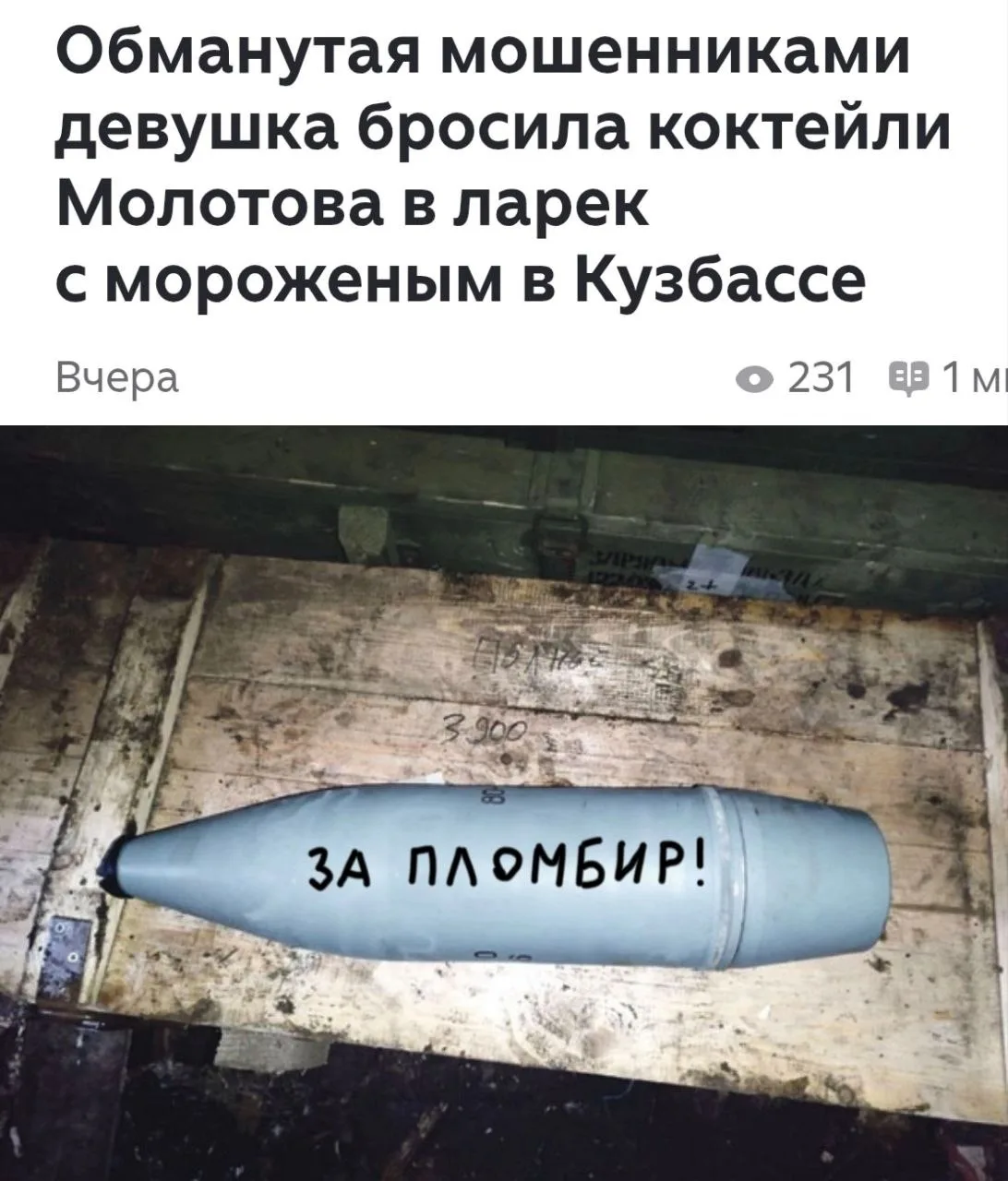 Не, ну это уже совсем ничего святого