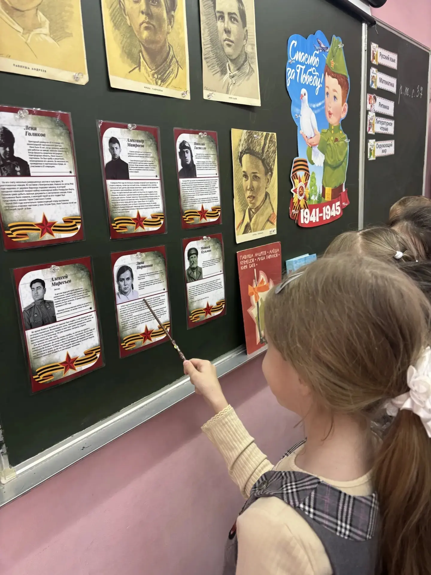 В преддверии Дня Победы наши Орлята из 1 «Б» ,1 《А》, 1《В》класса посмотрели короткометражный фильм «Л
