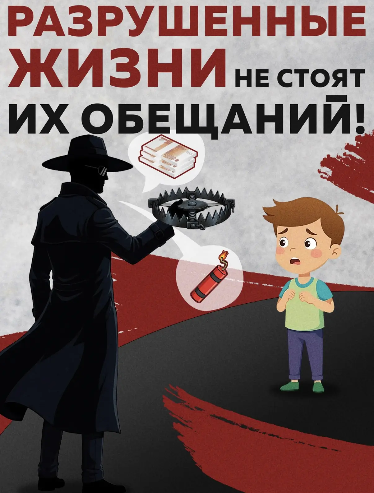 ✅Мы за безопасность✅
«Быстрые деньги» из интернета могут оказаться ловушкой.

❗️Если незнакомый чело