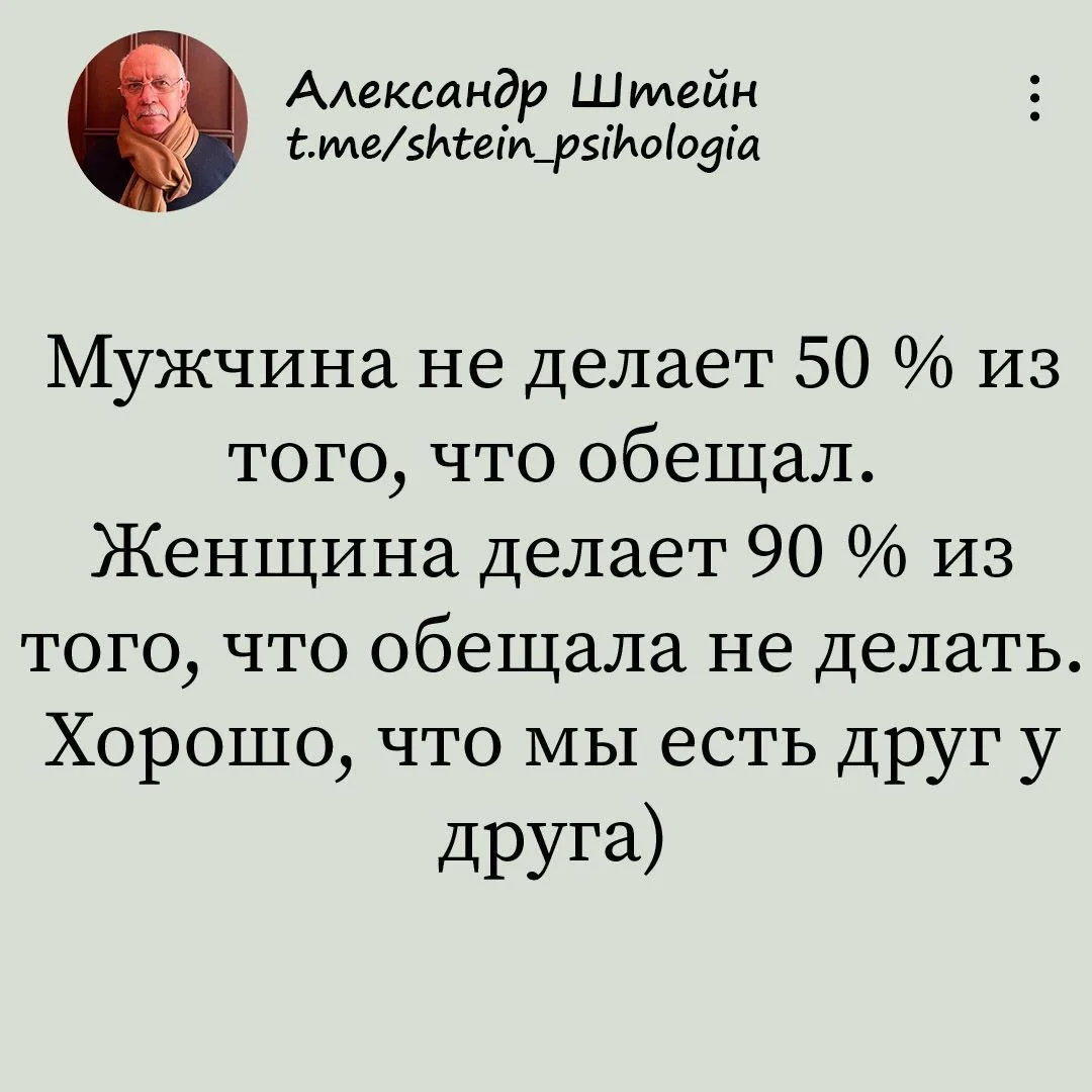 Александр Штейн