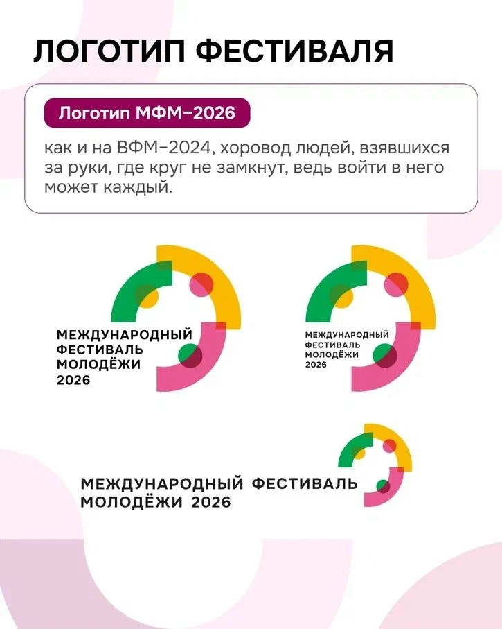 На ПМЭФ презентовали брендбук МФМ–2026