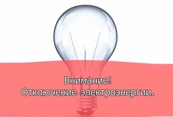 ВНИМАНИЕ!