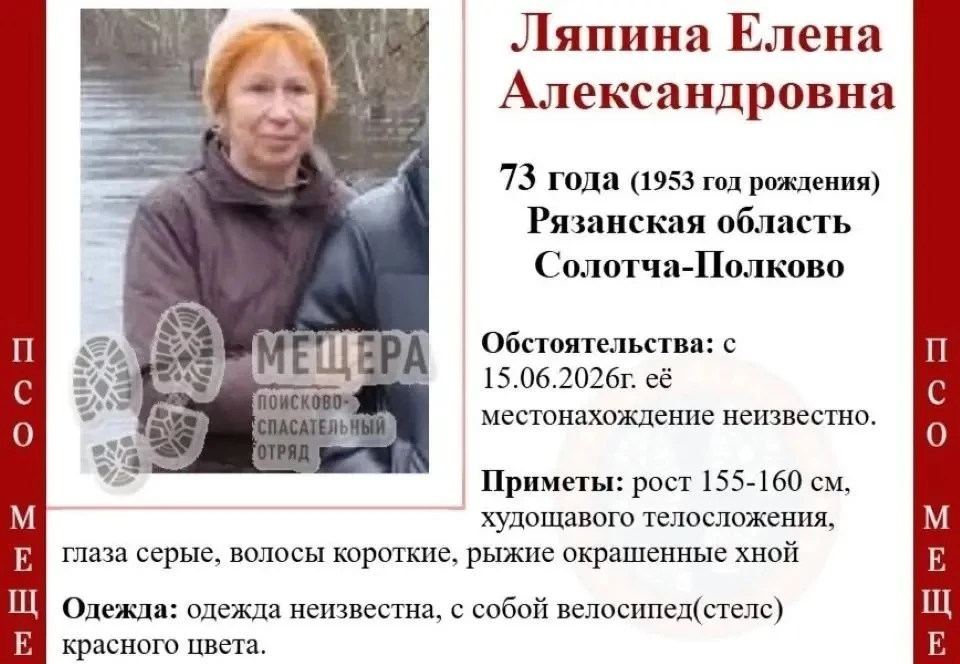 Ищут с 15 июня...