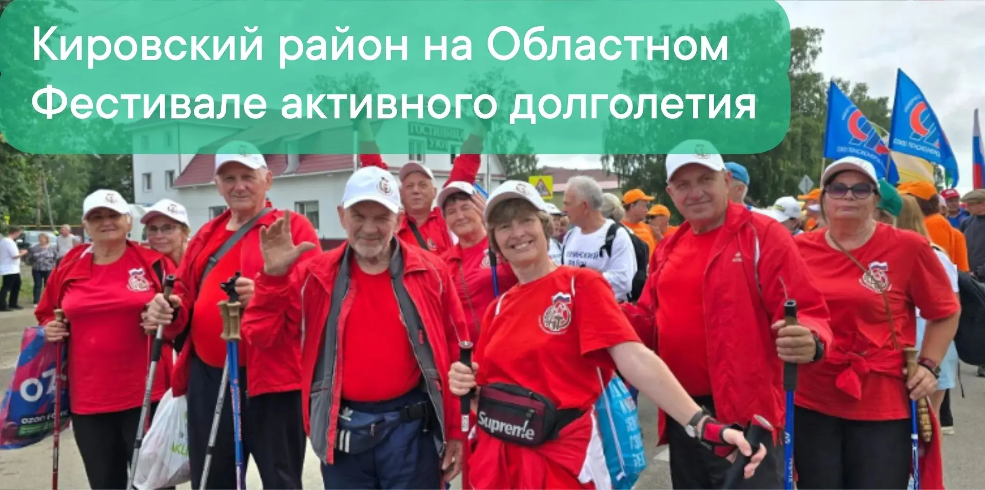 🔔18 июля в Молчановском районе состоялся Фестиваль активного долголетия Томской области, активное у