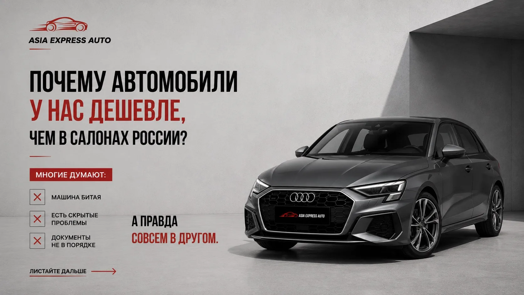 🚗 Автомобиль из Китая — проще, чем кажется.

Хотите обновить автомобиль, но не готовы переплачивать