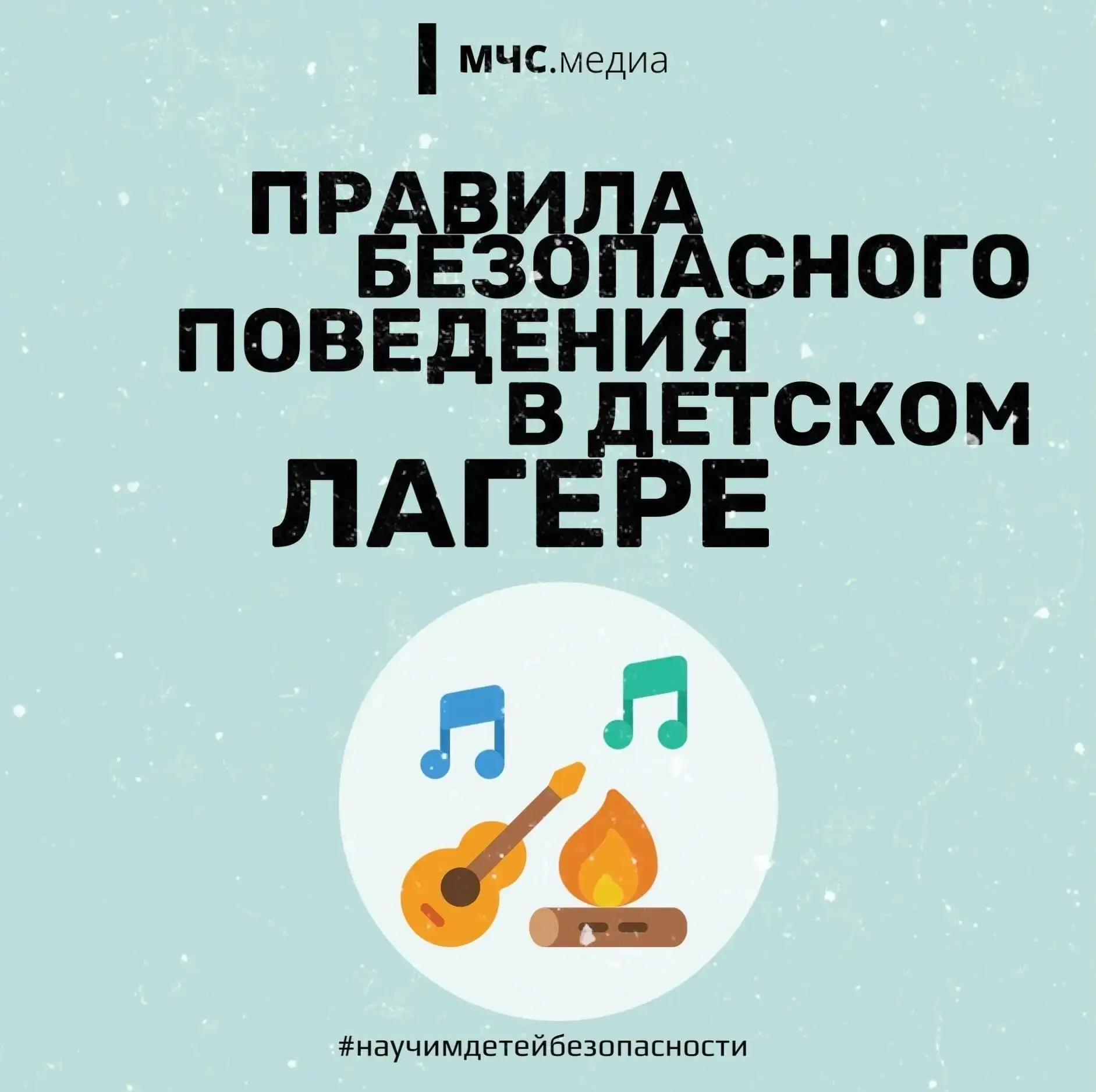 📞  ПРИ ЧРЕЗВЫЧАЙНОЙ  СИТУАЦИИ ЗВОНИ ПО НОМЕРУ 112!