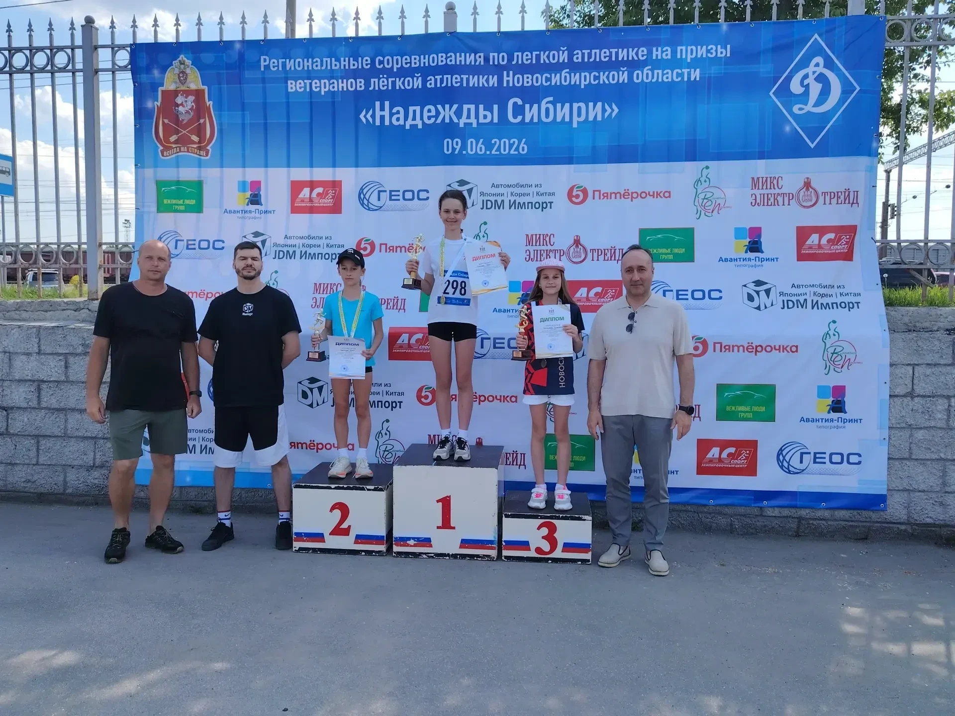 Результаты турнира на призы ветеранов легкой атлетики Новосибирской области "Надежды Си...