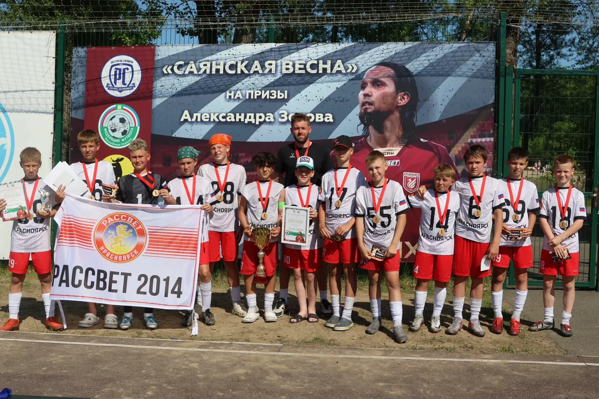 «Рассвет 2014» 🏆победители в межрегиональном турнире по футболу «Саянская весна» на пр...