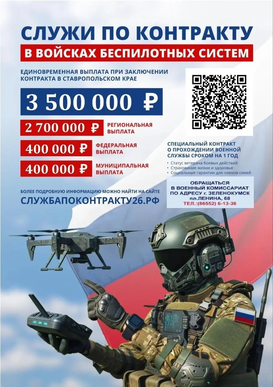 В СОВЕТСКОМ ОКРУГЕ ПРОВОДИТСЯ НАБОР ГРАЖДАН ДЛЯ ПРОХОЖДЕНИЯ ВОЕННОЙ СЛУЖБЫ ПО КОНТРАКТУ...