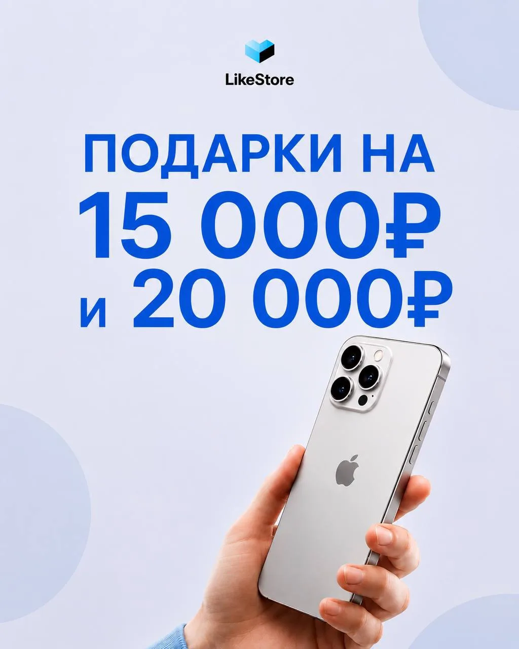Розыгрыш от LikeStore продолжается! 🎉