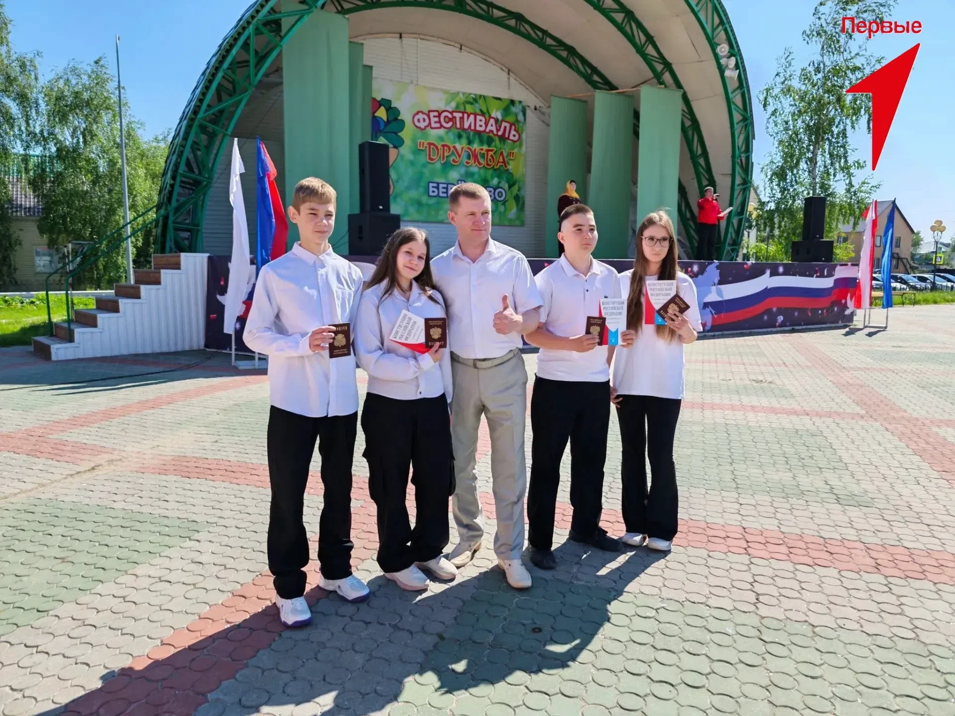 С Днём совершеннолетия! 
Главный документ 🇷🇺

Стать частью большой страны, почувствовать себя полн