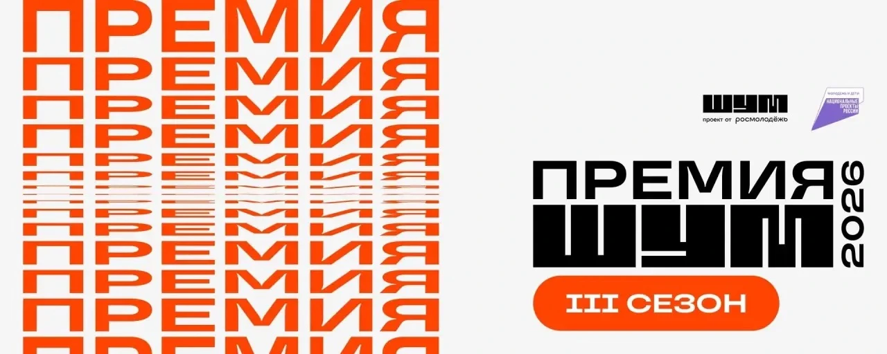📣Приглашаем молодых медиаспециалистов Вологодской области стать участниками Всероссийс...