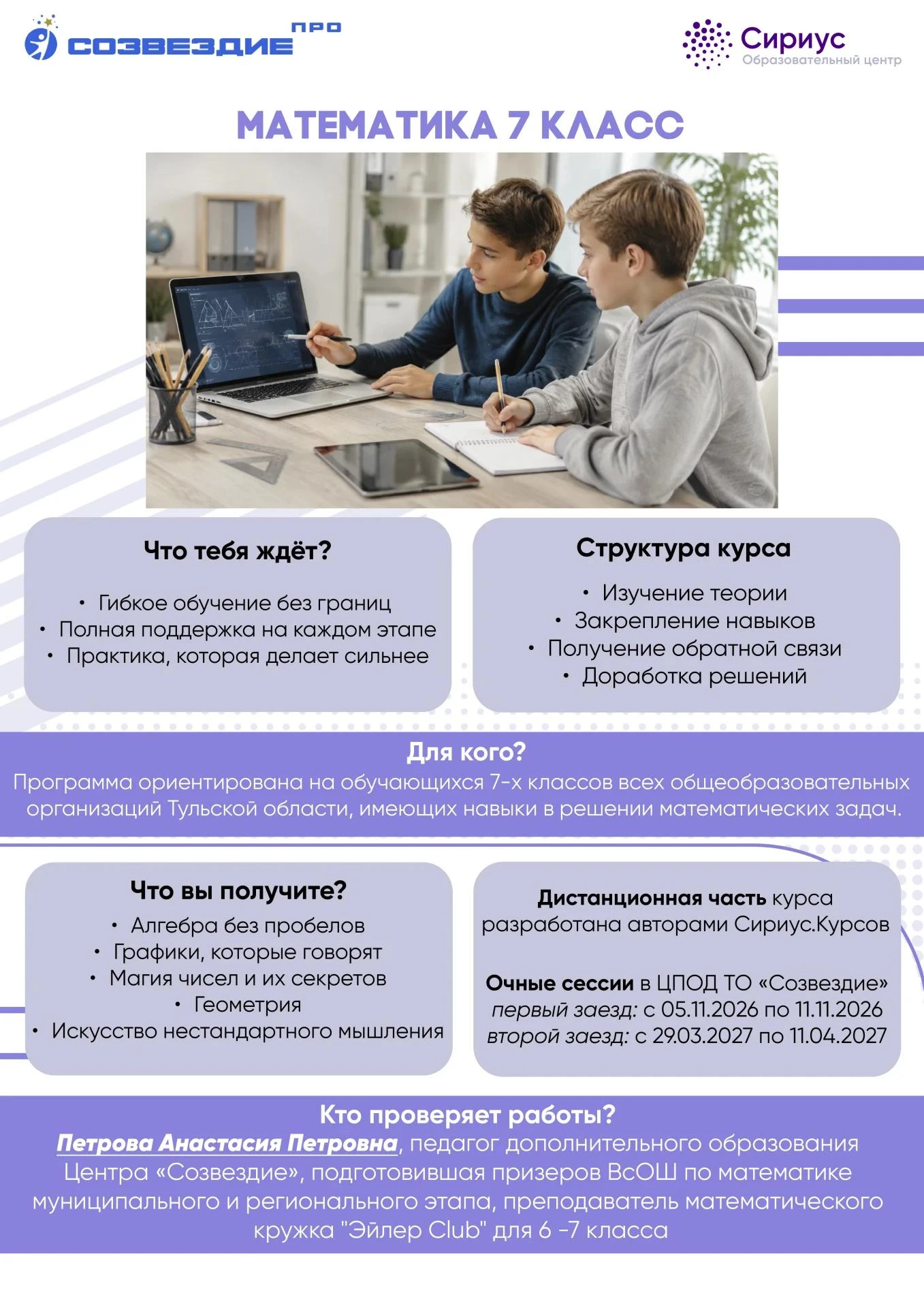 📚Приглашаем всех увлечённых школьников к участию в новом образовательном проекте!