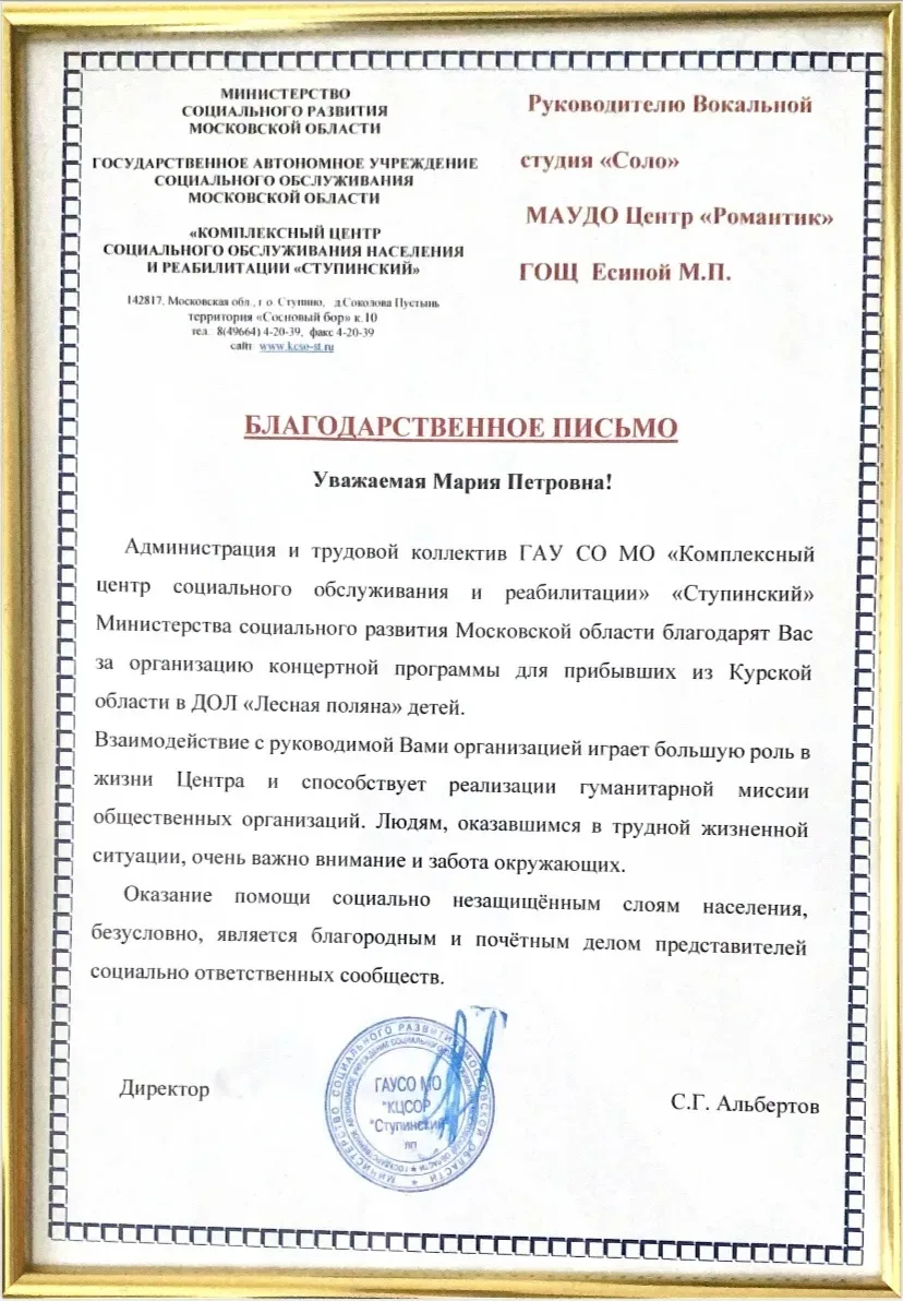 5 июня солисты вокальной студии «Соло», под руководством Есиной Марии Петровны, прибыли в Коломну, д