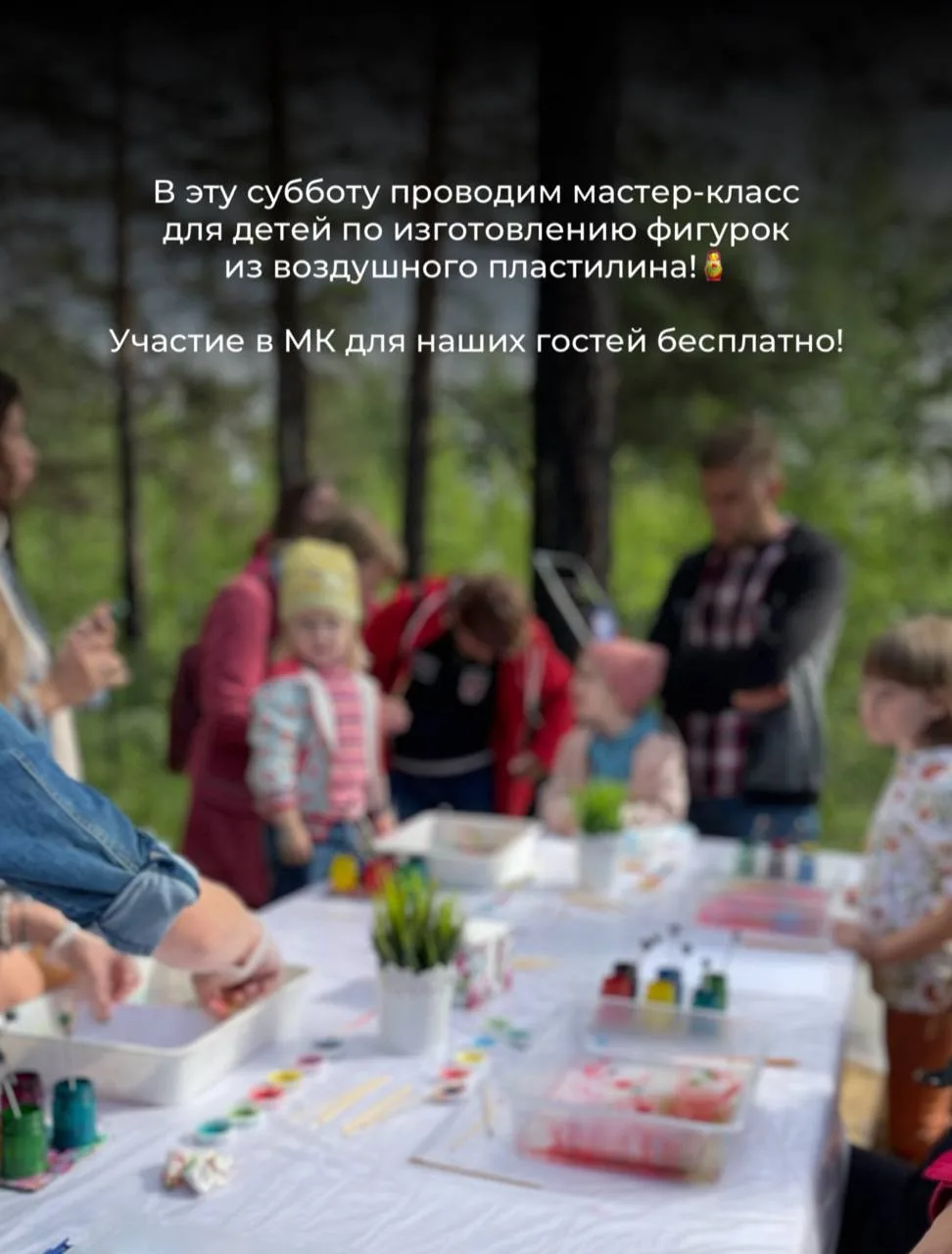 Анонс мастер-класса на эту неделю! Бронирование проживания по ссылке https://снылеса.рф...