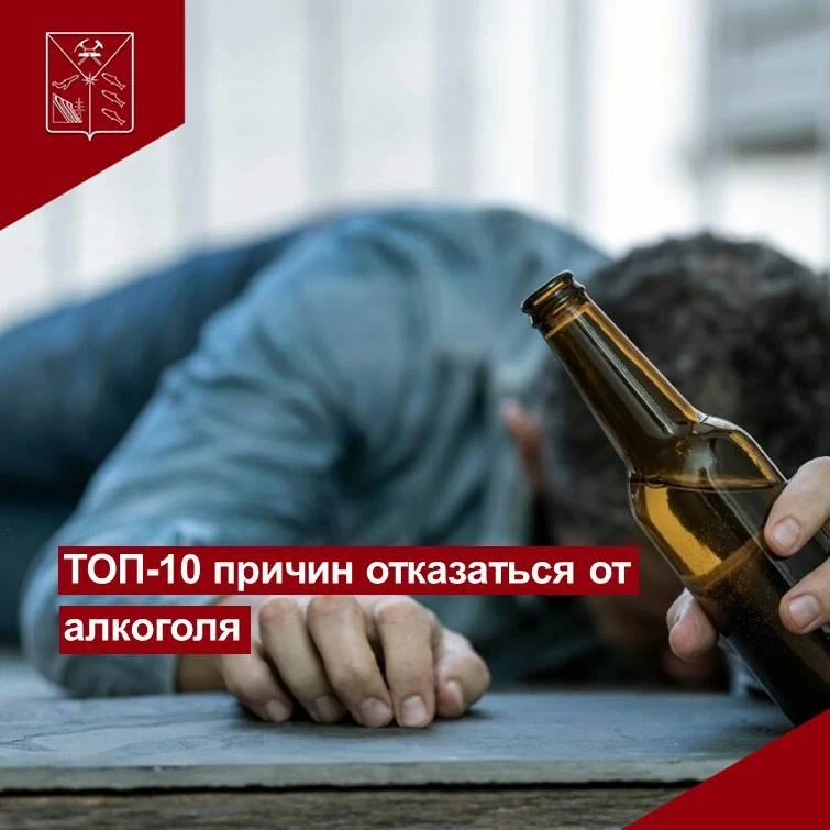 🎉 С 17 по 23 августа проходит неделя отказа от алкоголя, в рамках национального проект...