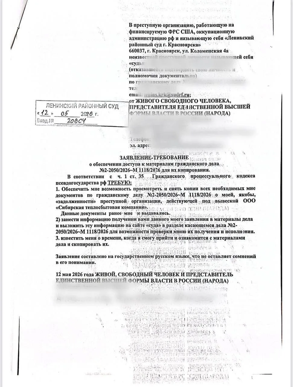 Красноярец девять раз оскорбил судью из-за долга за коммуналку и…

66-летний житель Красноярска полу