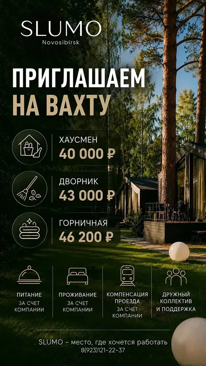 🔥 Приглашаем на работу вахтой - отличные условия и стабильный доход!