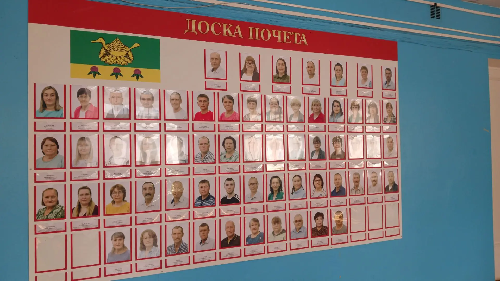 Обновлена Доска почета Даровского муниципального округа✨