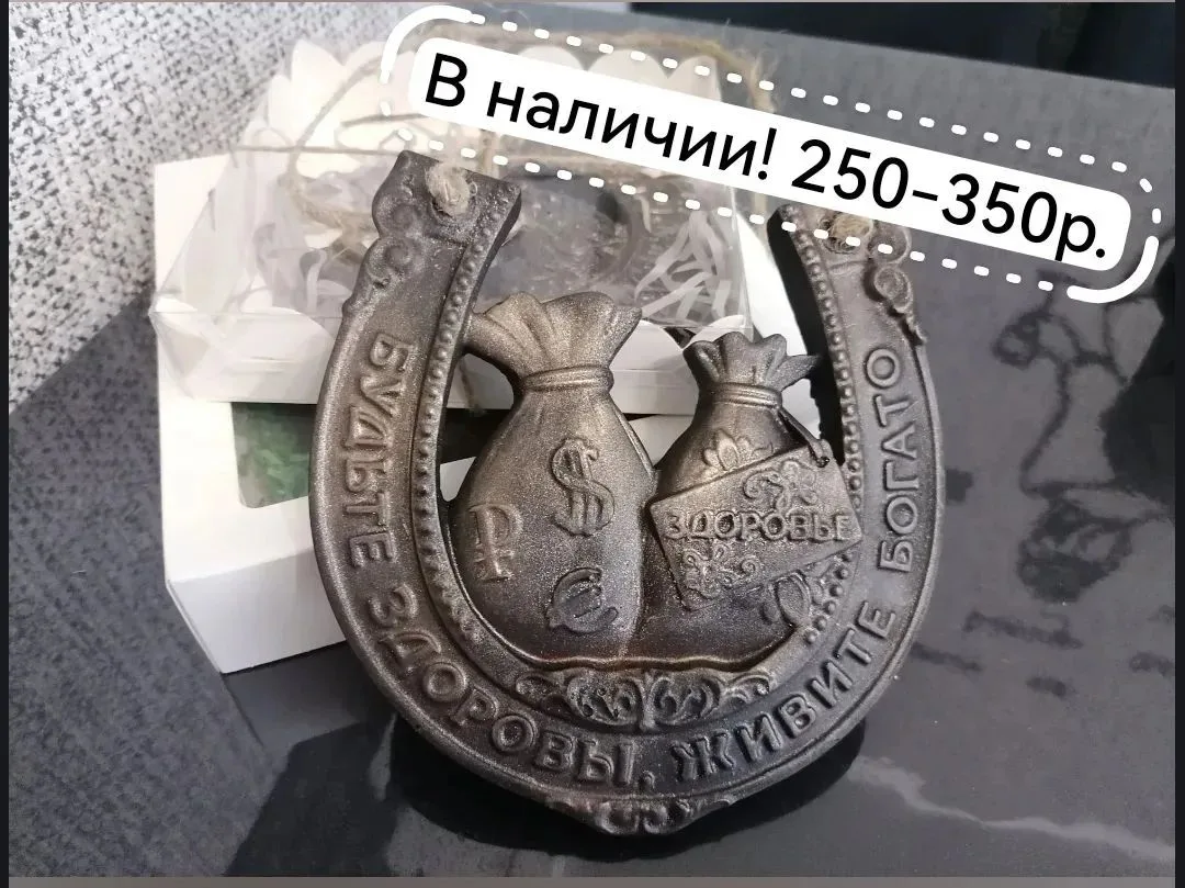 Так же есть подковы в наличии! В подарочной коробочке! 89514954481 Елена ☎️ (на втором ...
