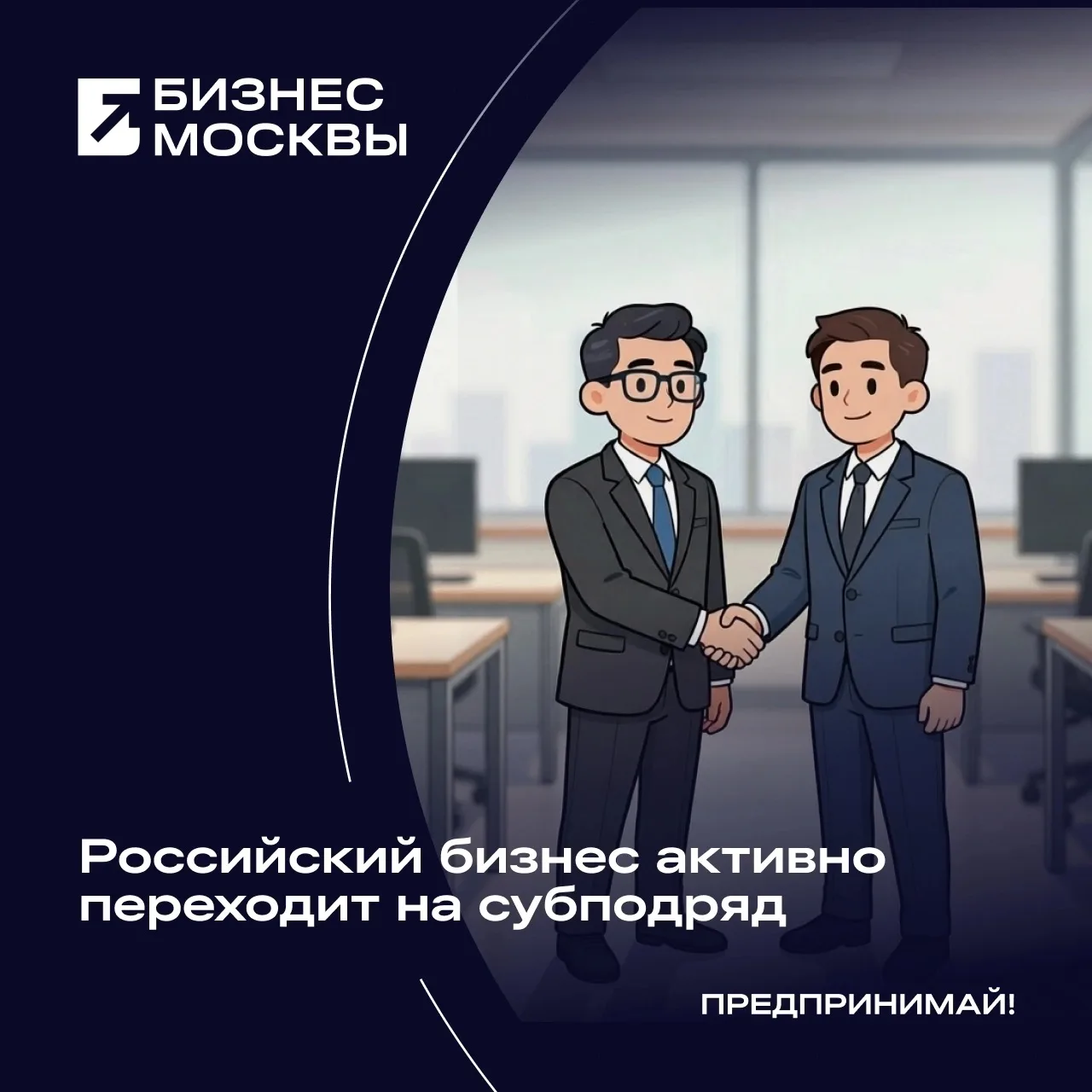 Компании с высокой долей субподряда растут быстрее, их выручка увеличивается в среднем ...