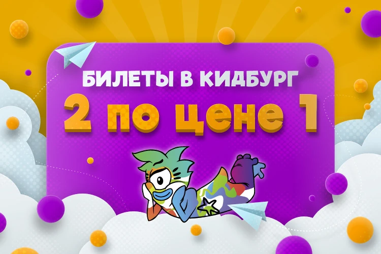 Прогноз на эти выходные: батуты, лабиринты, мастер-классы, опыты и море смеха 🤗