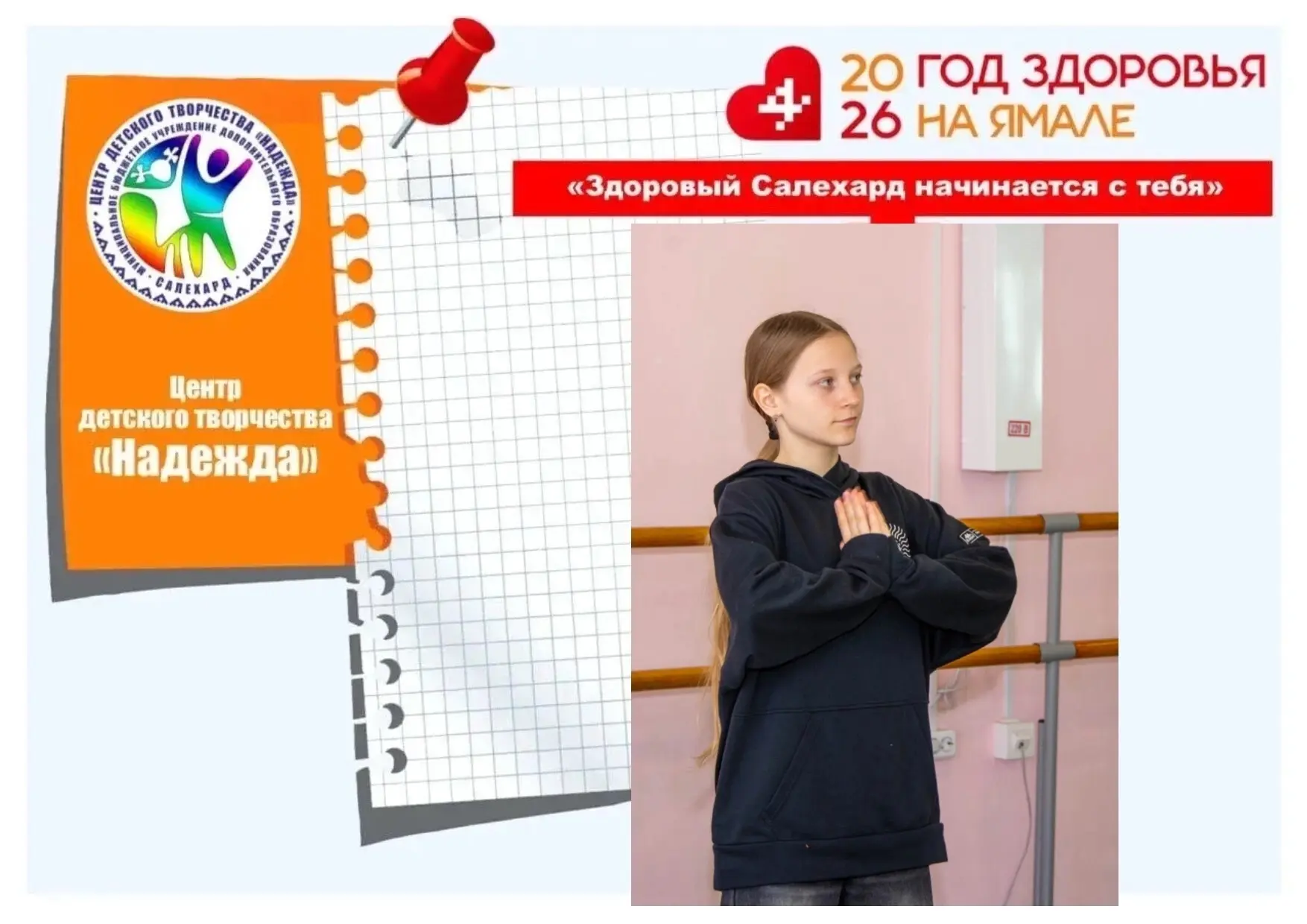Воспоминания о физминутках!

👍На протяжении всего учебного года, который был наполнен разнообразным