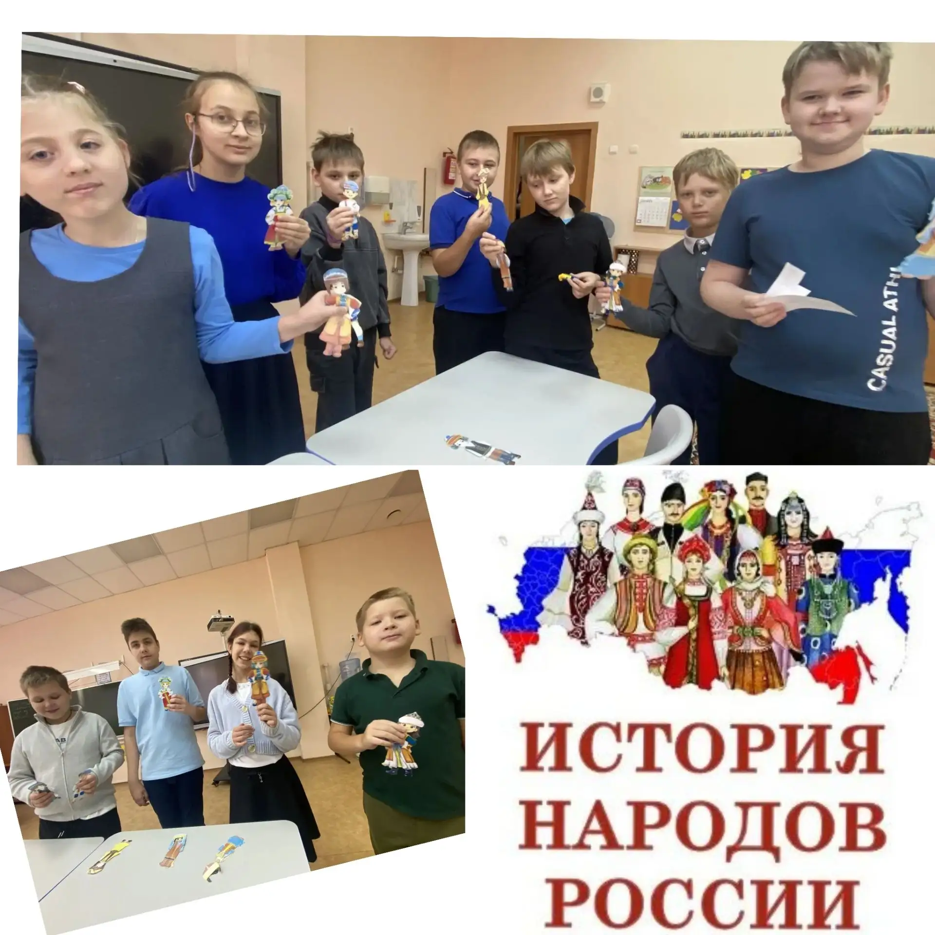 🎉 Сегодня у нас прошёл увлекательный исторический квест «Единство народов России»! 🎉