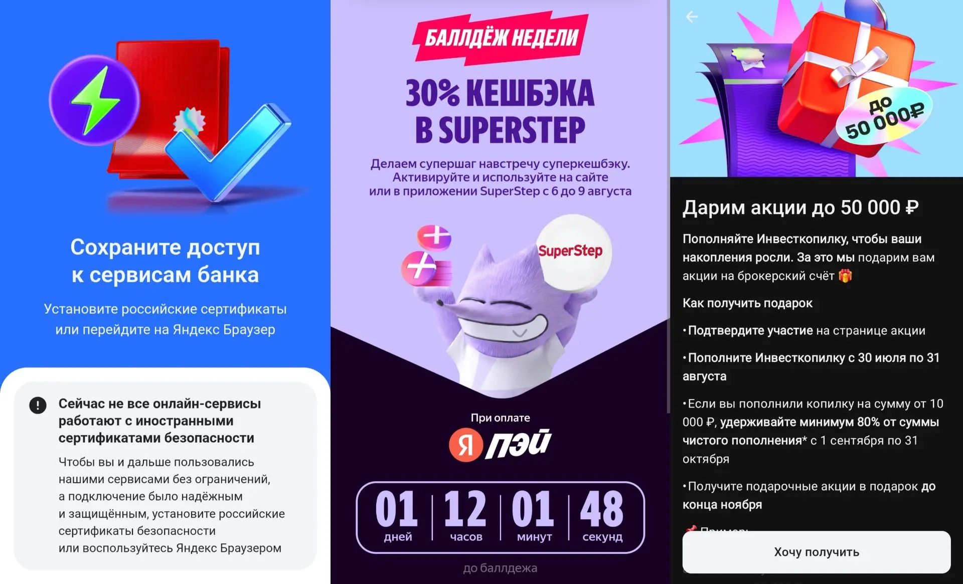 📆 Новости вторника

▶️ Вчера массово отозвали сертификаты безопасности у части Российских банков – 